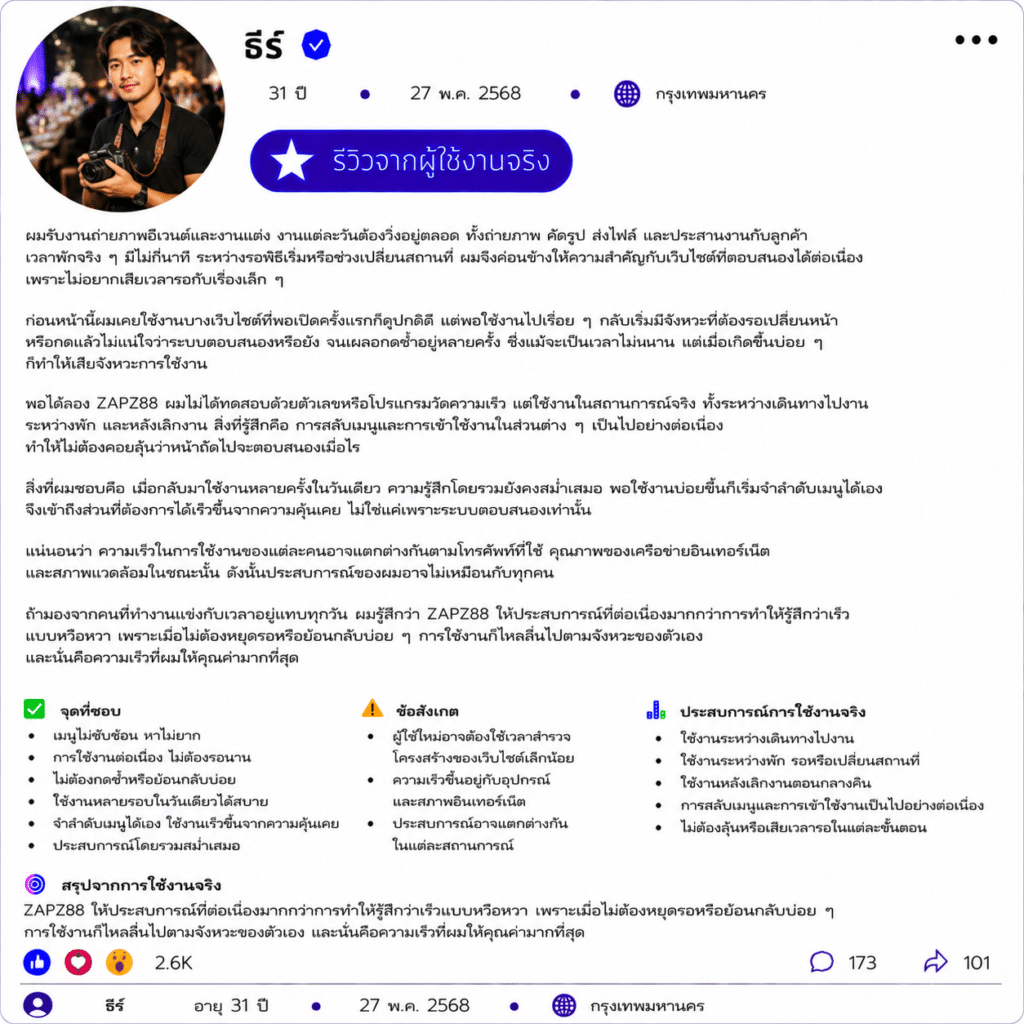 ธีร์ อายุ 31 ปี