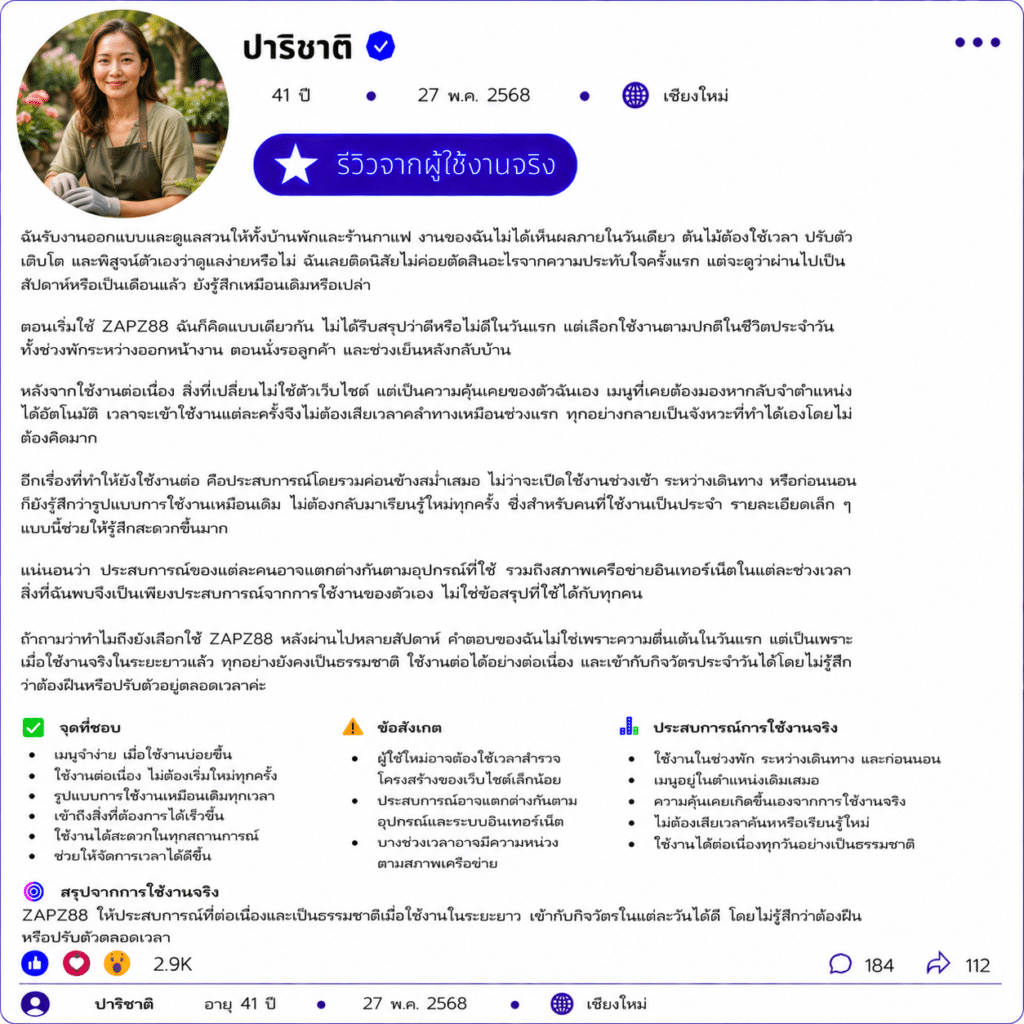 ปาริชาติ อายุ 41 ปี