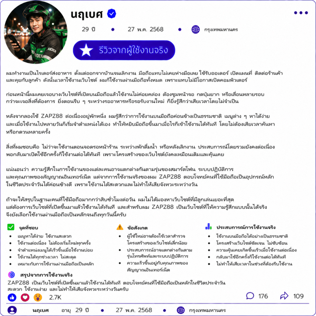 นฤเบศ อายุ 29 ปี