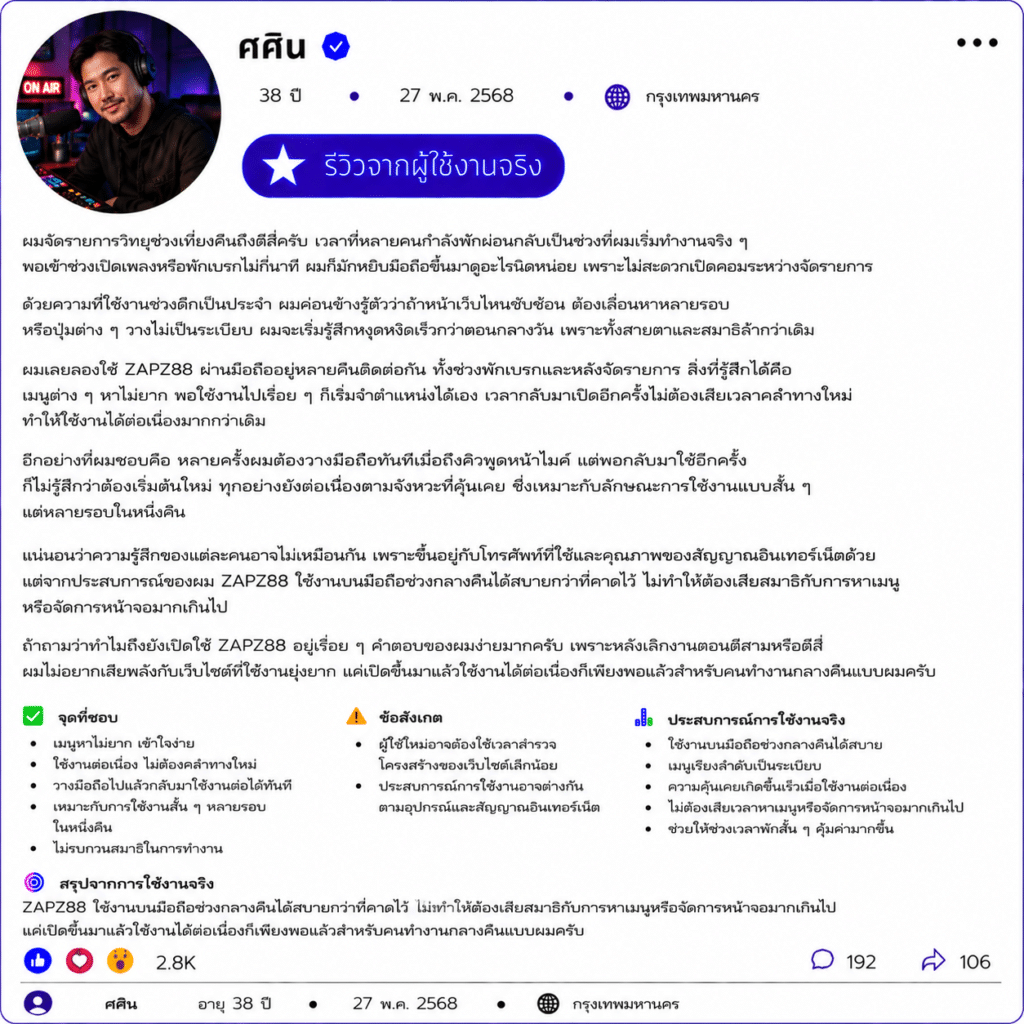 ศศิน อายุ 38 ปี