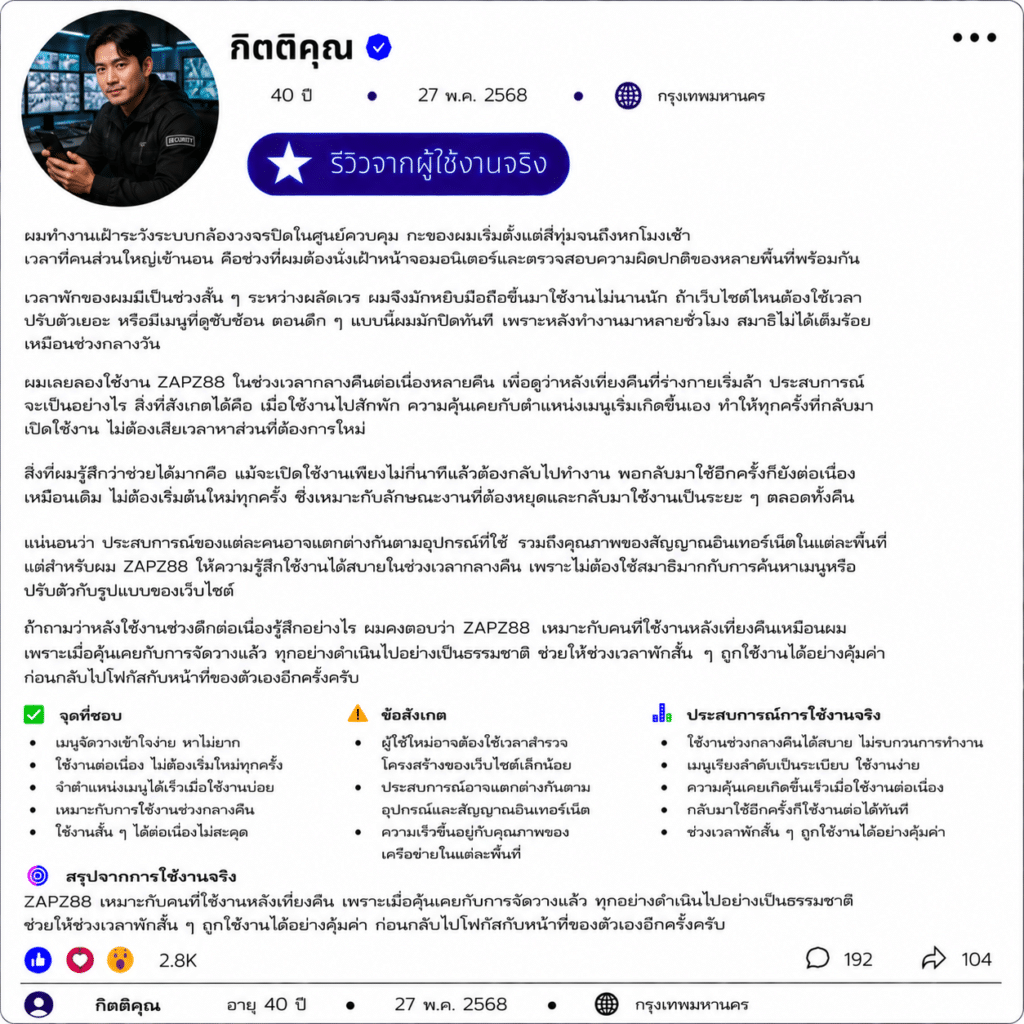 กิตติคุณ อายุ 40 ปี